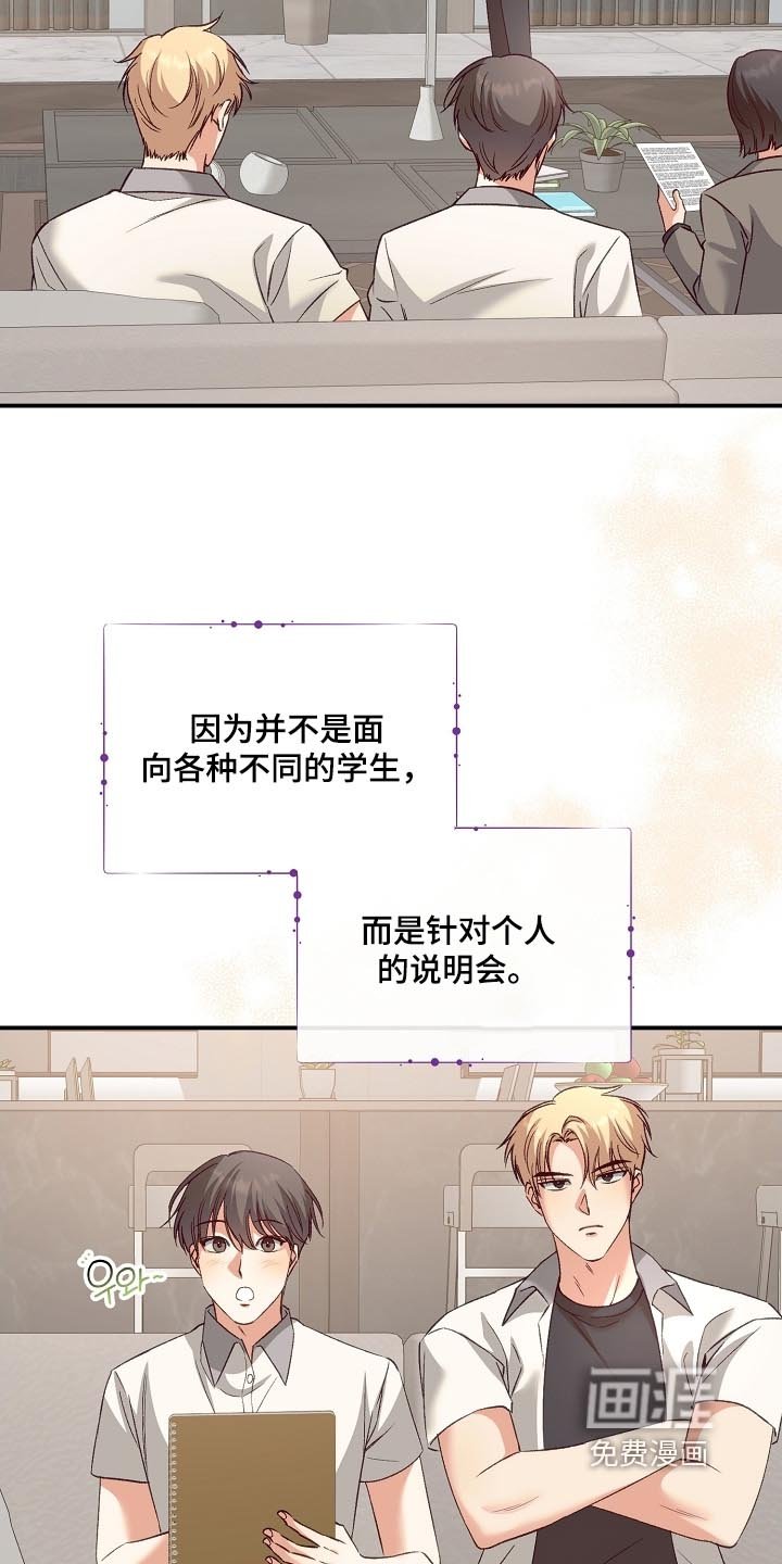 第61章：一对一咨询