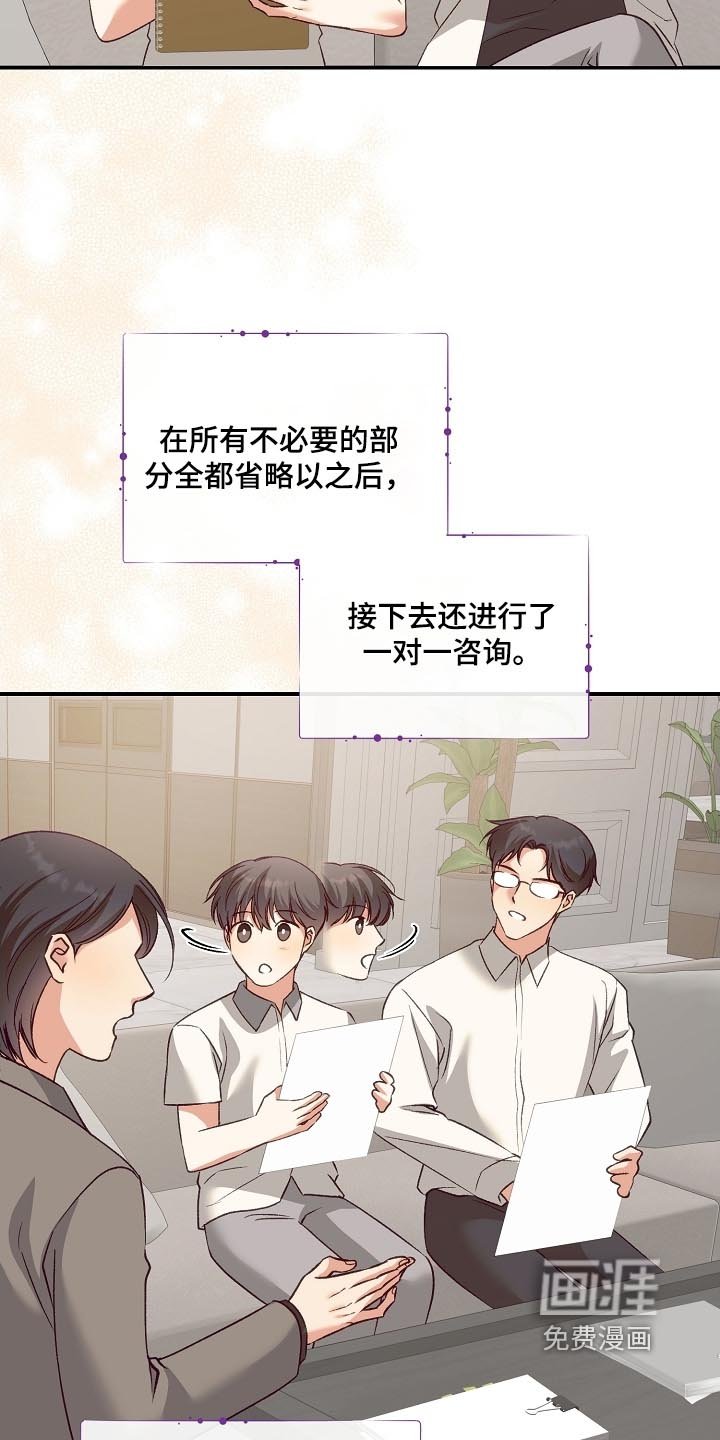 第61章：一对一咨询