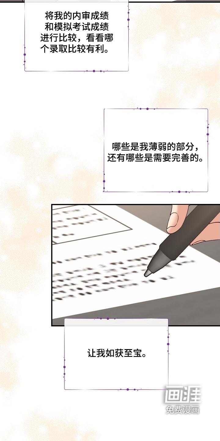 第61章：一对一咨询
