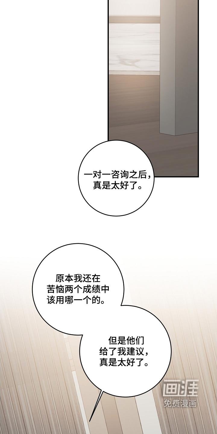 第61章：一对一咨询