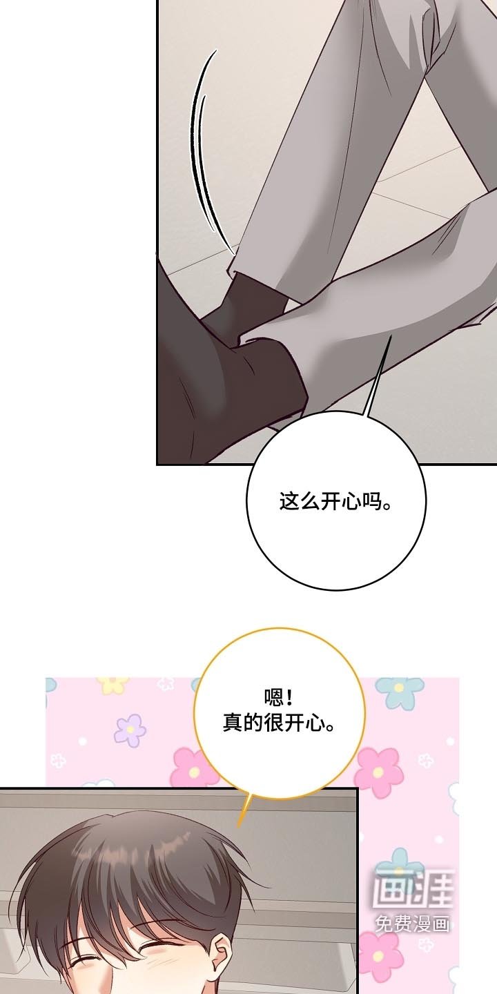 第61章：一对一咨询