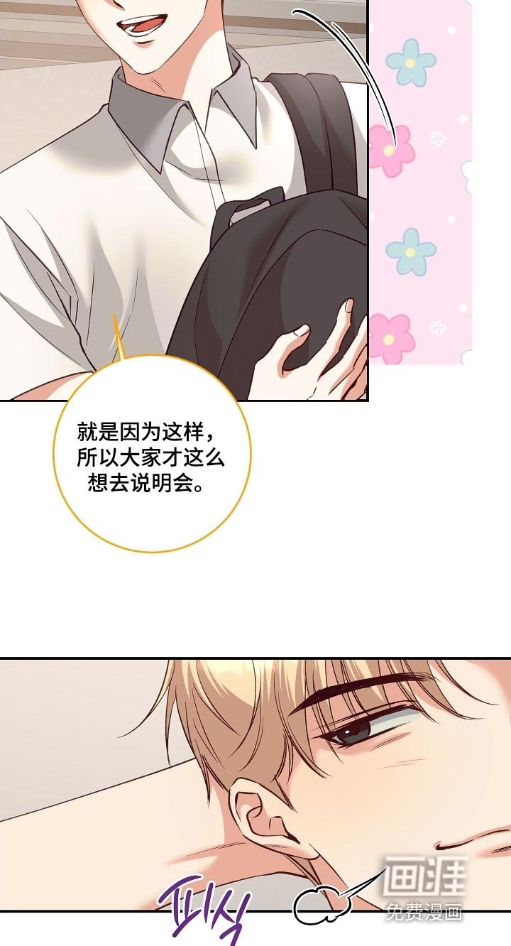 第61章：一对一咨询