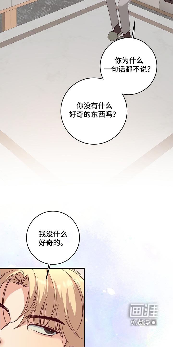 第61章：一对一咨询