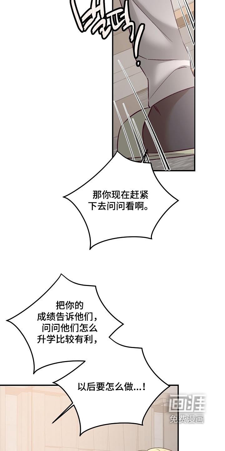 第61章：一对一咨询
