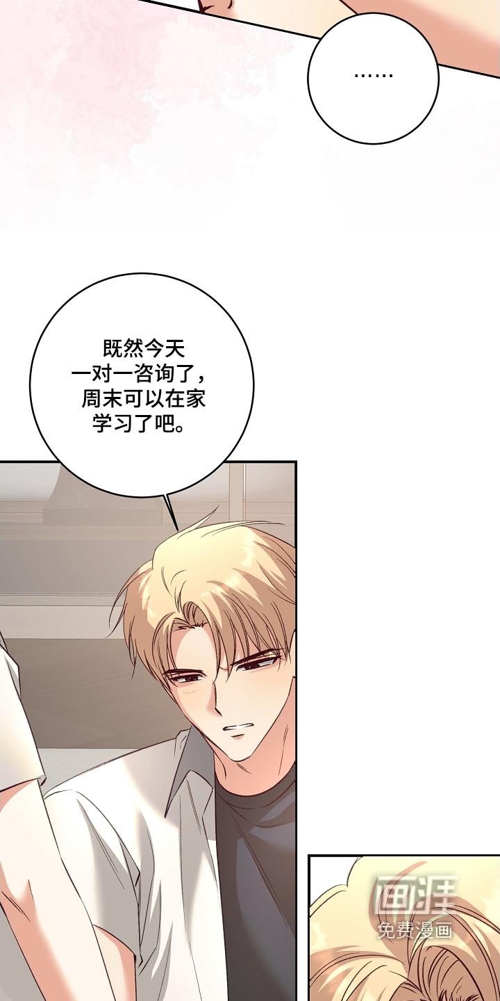 第61章：一对一咨询