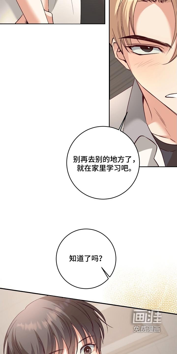 第61章：一对一咨询