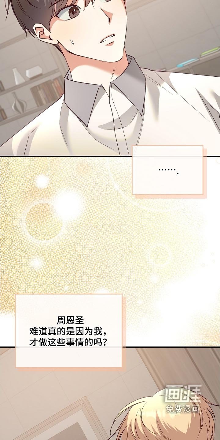 第61章：一对一咨询