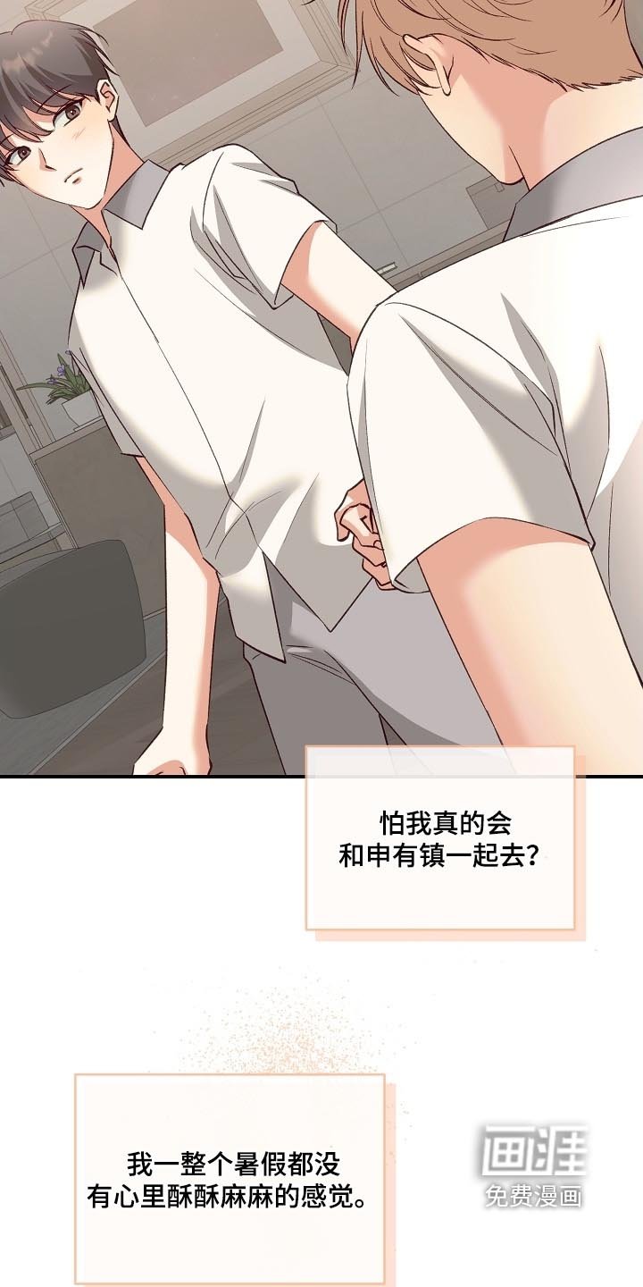 第61章：一对一咨询