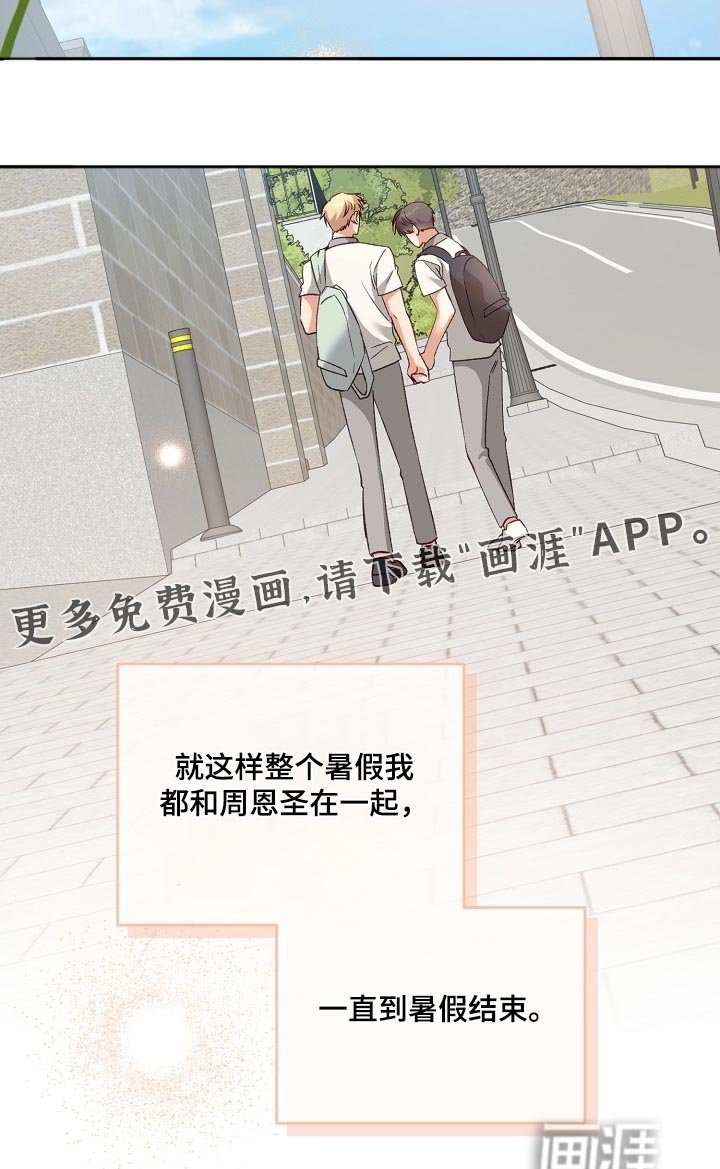 第61章：一对一咨询