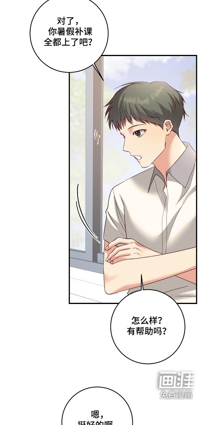 第62章：考虑一下