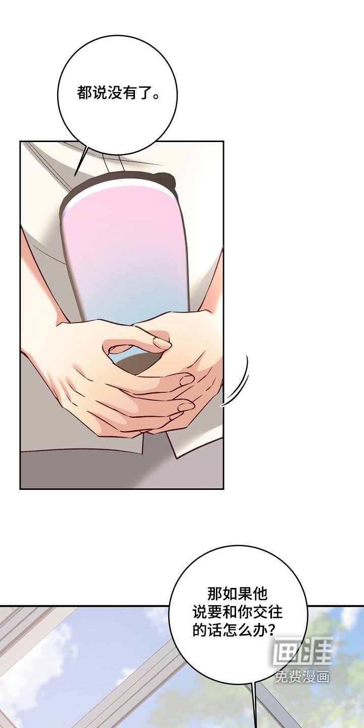 第62章：考虑一下