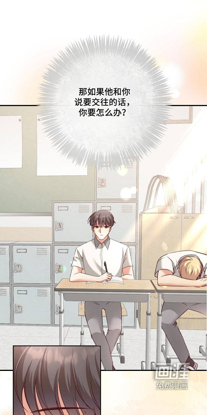 第63章：没有告白