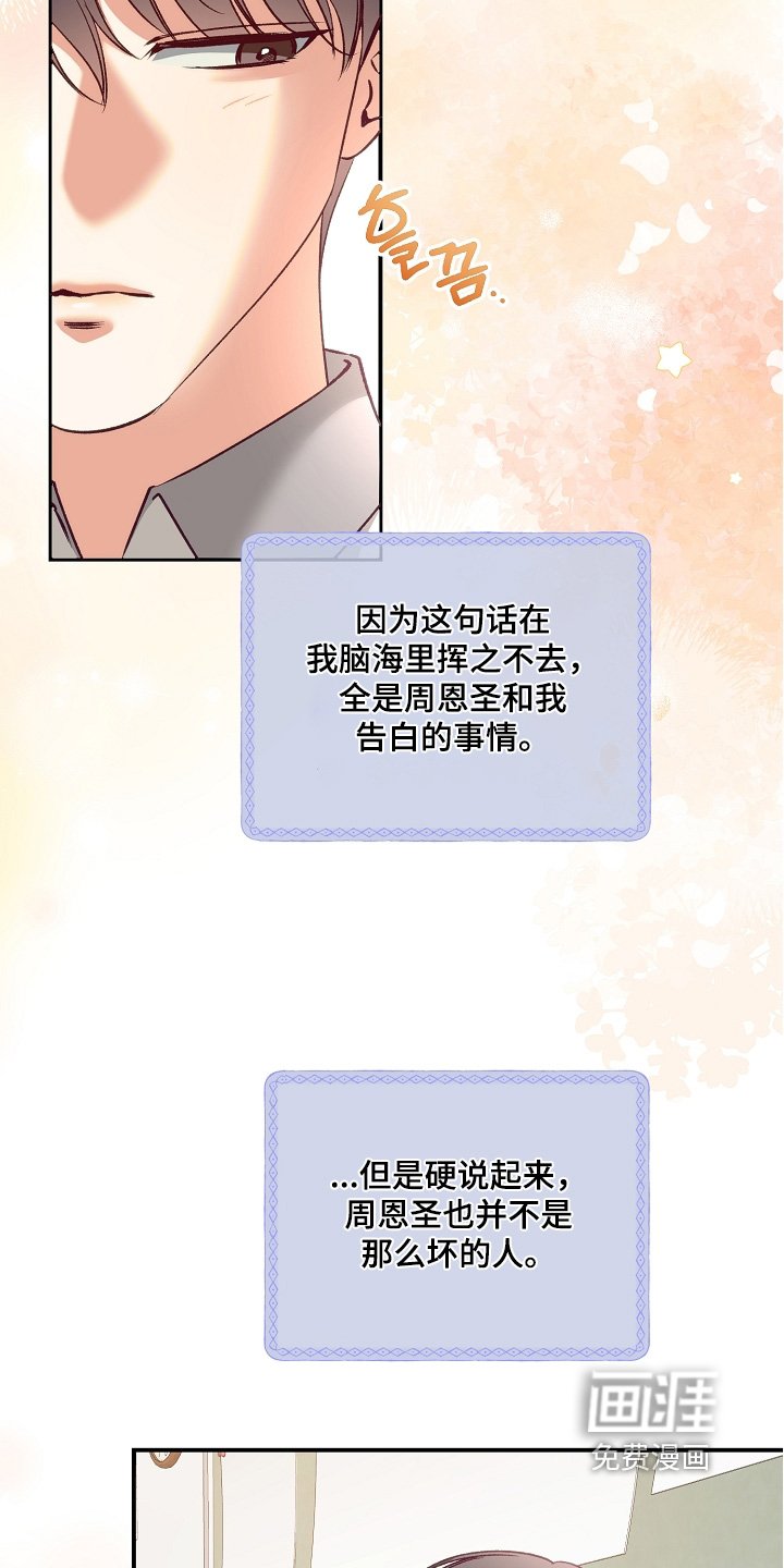 第63章：没有告白