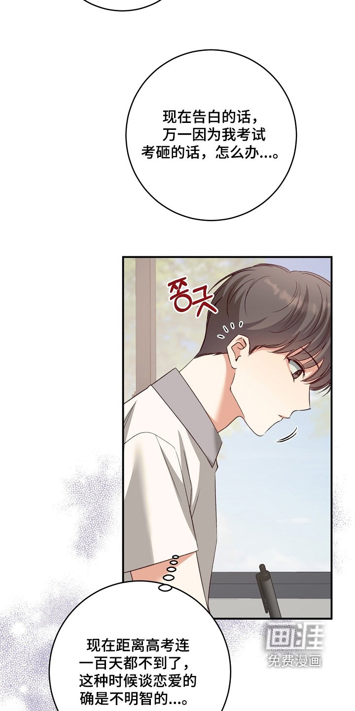 第63章：没有告白
