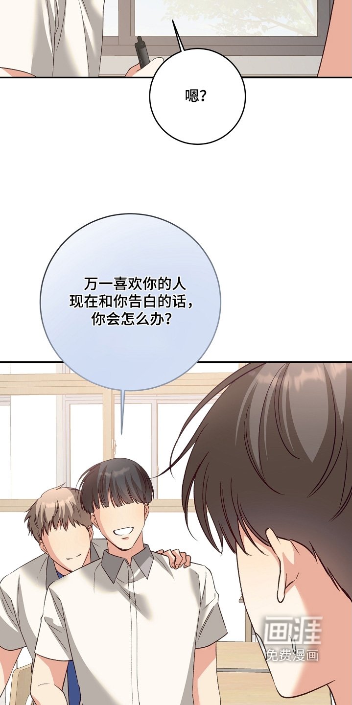 第63章：没有告白
