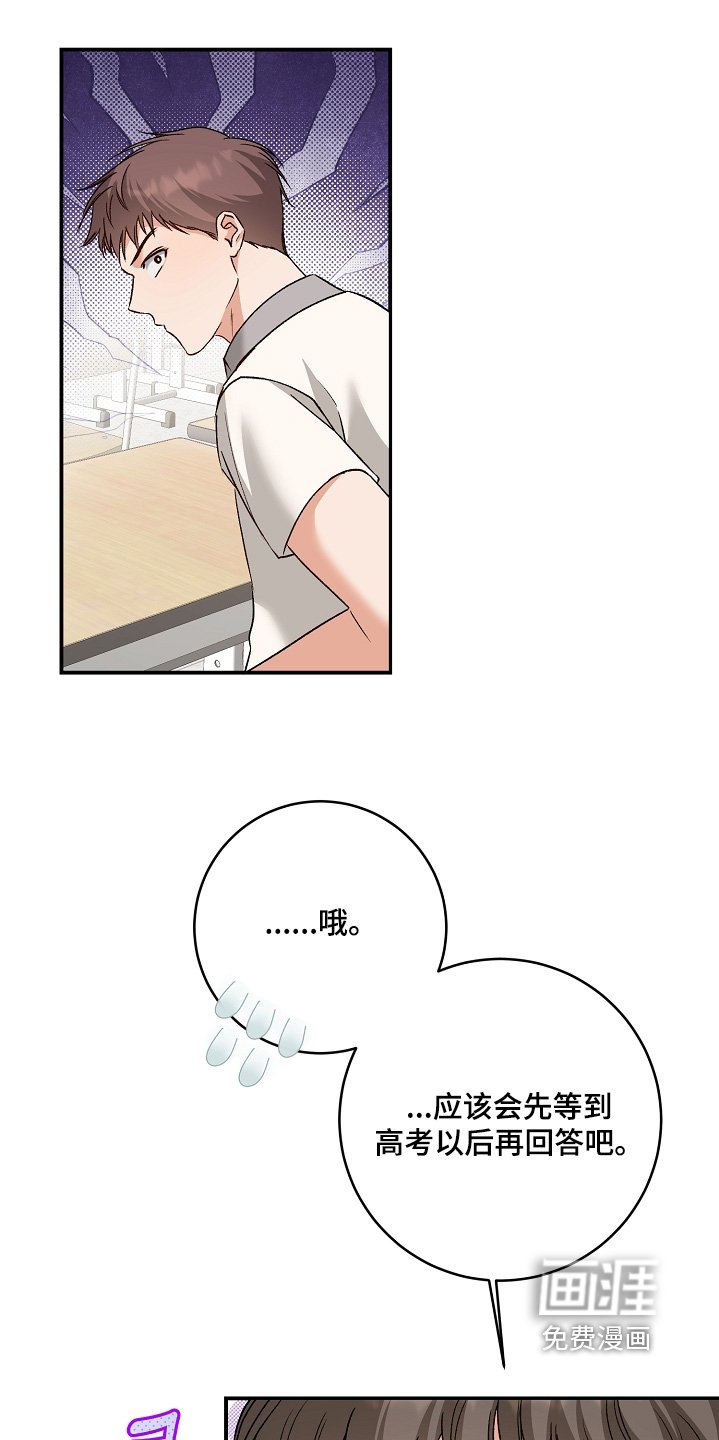 第63章：没有告白