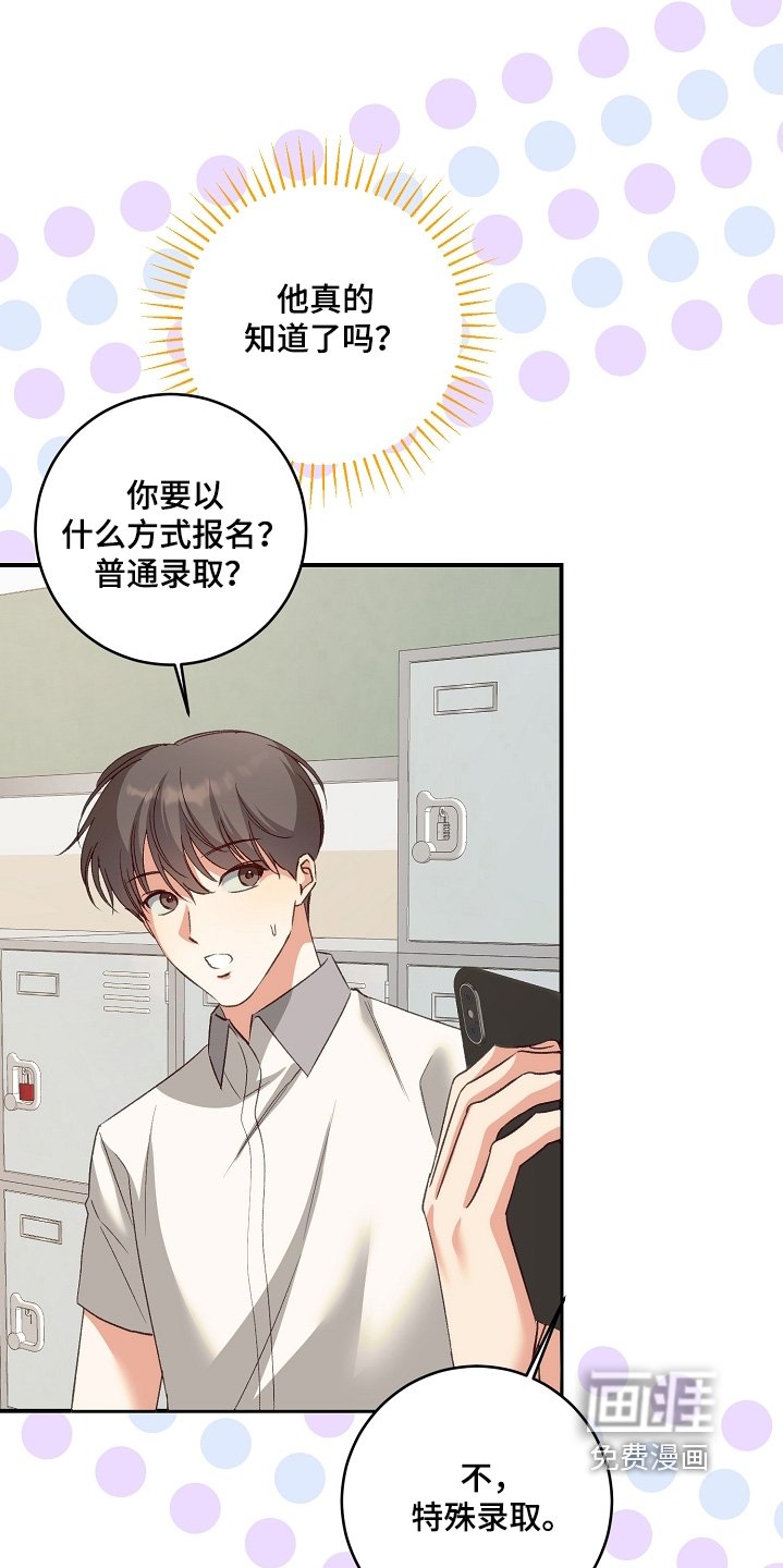 第64章：观看人数