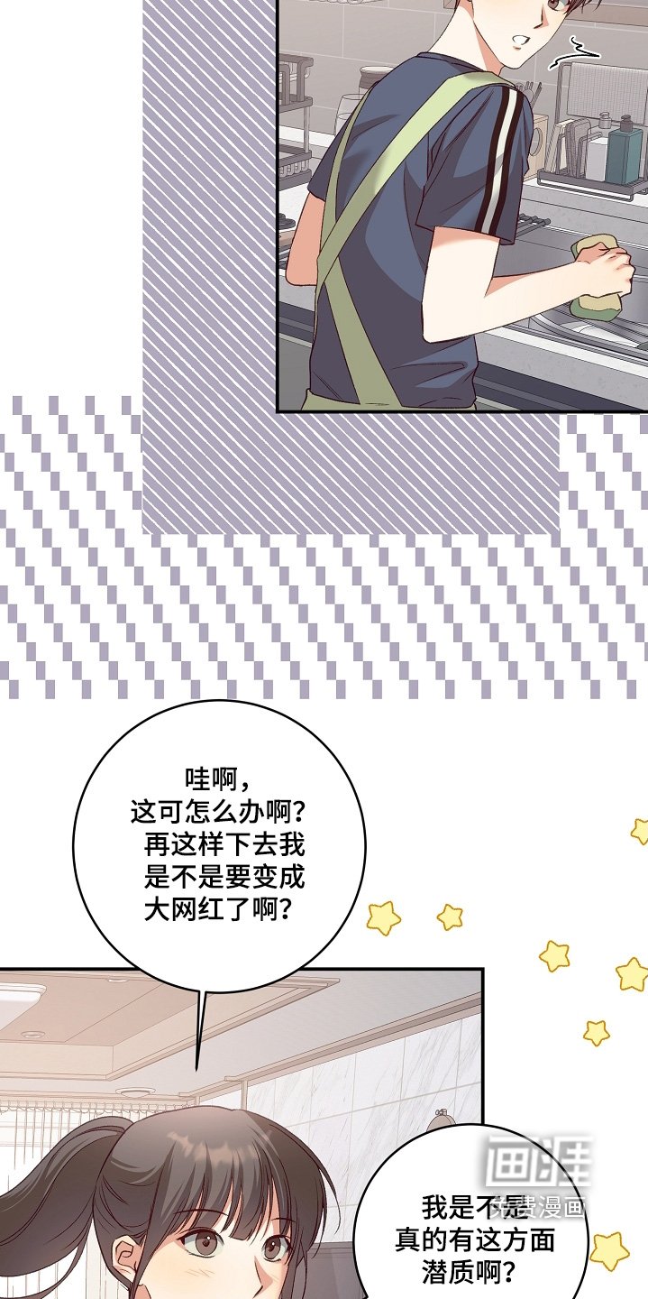 第64章：观看人数
