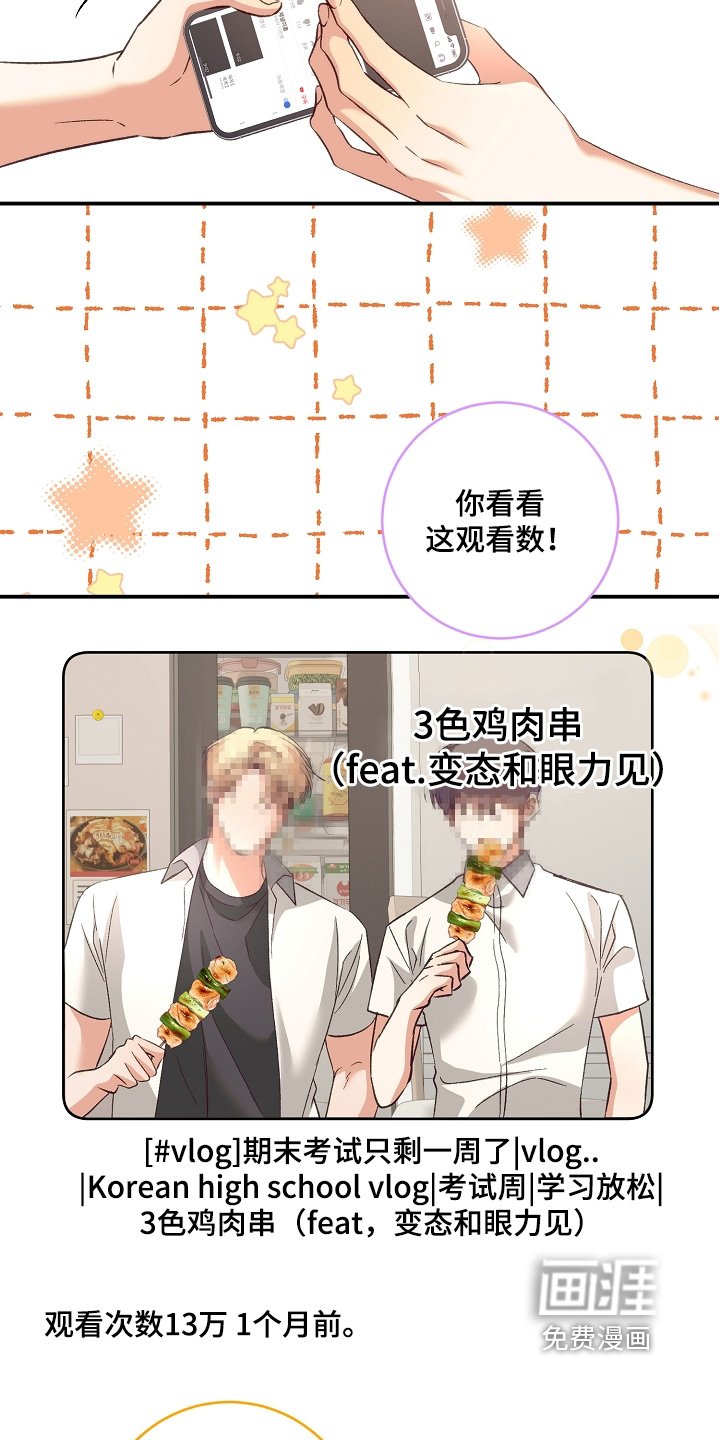 第64章：观看人数