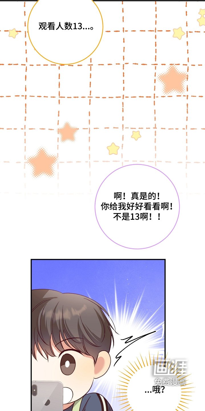 第64章：观看人数