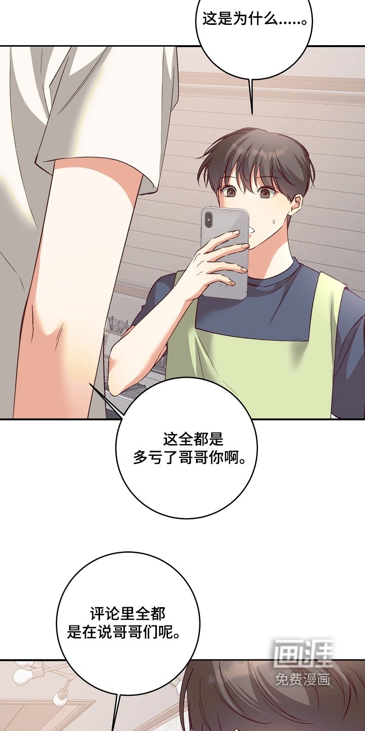 第64章：观看人数