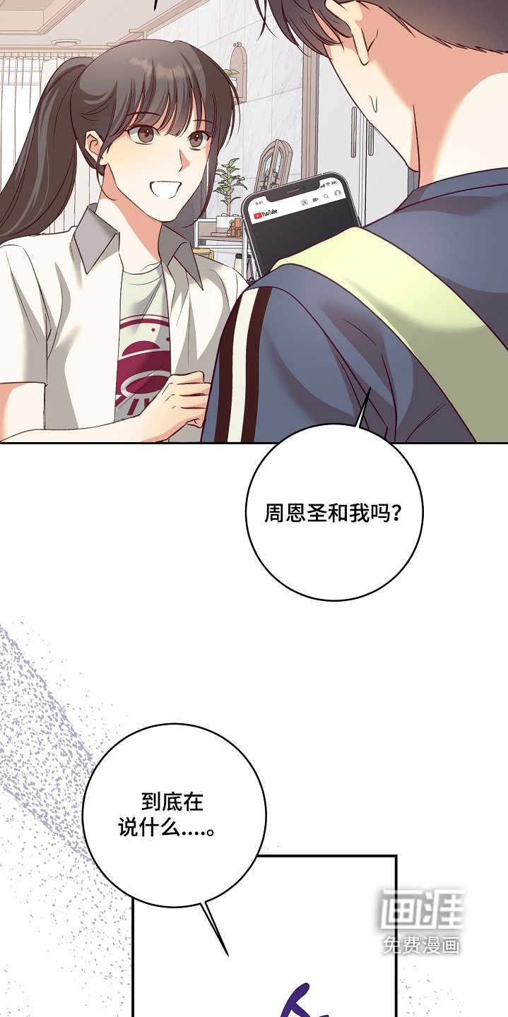 第64章：观看人数
