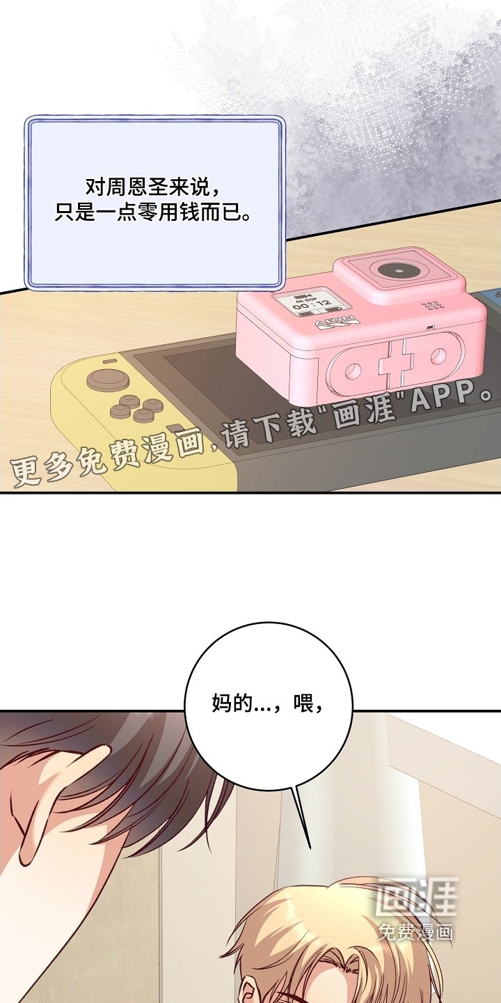 第66章：没多少时间了