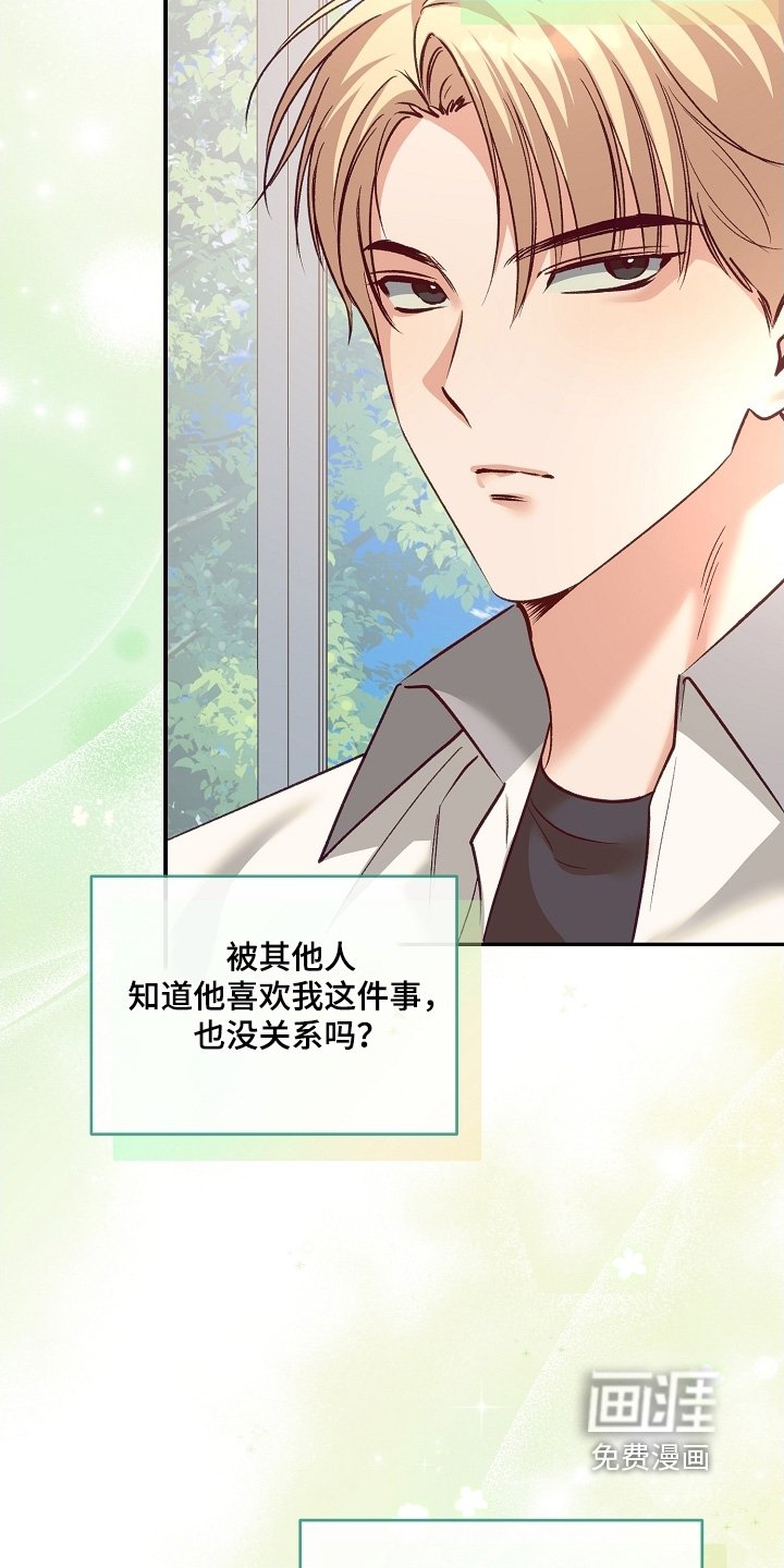 第66章：没多少时间了