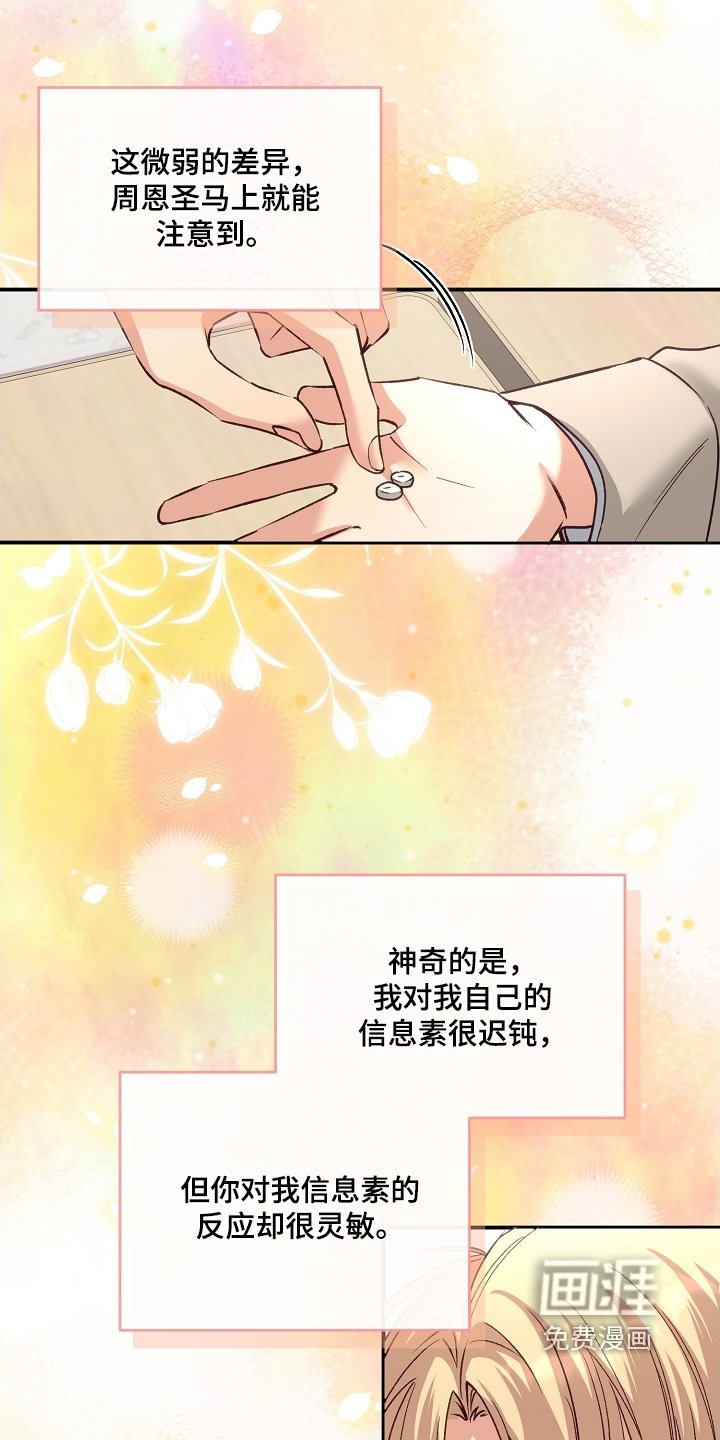 第67章：送你的礼物