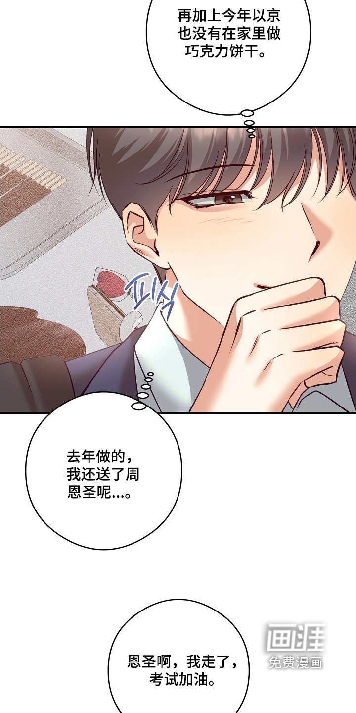 第67章：送你的礼物