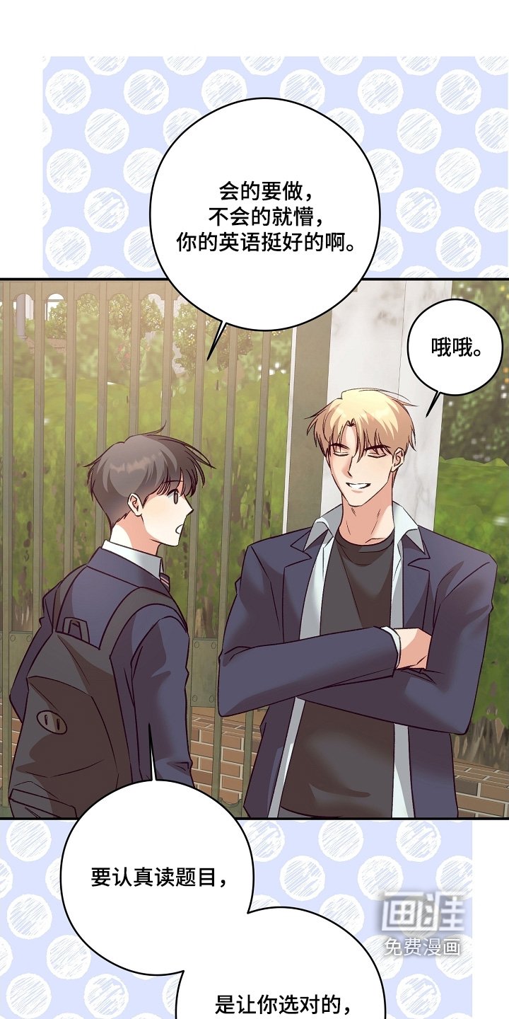 第67章：送你的礼物