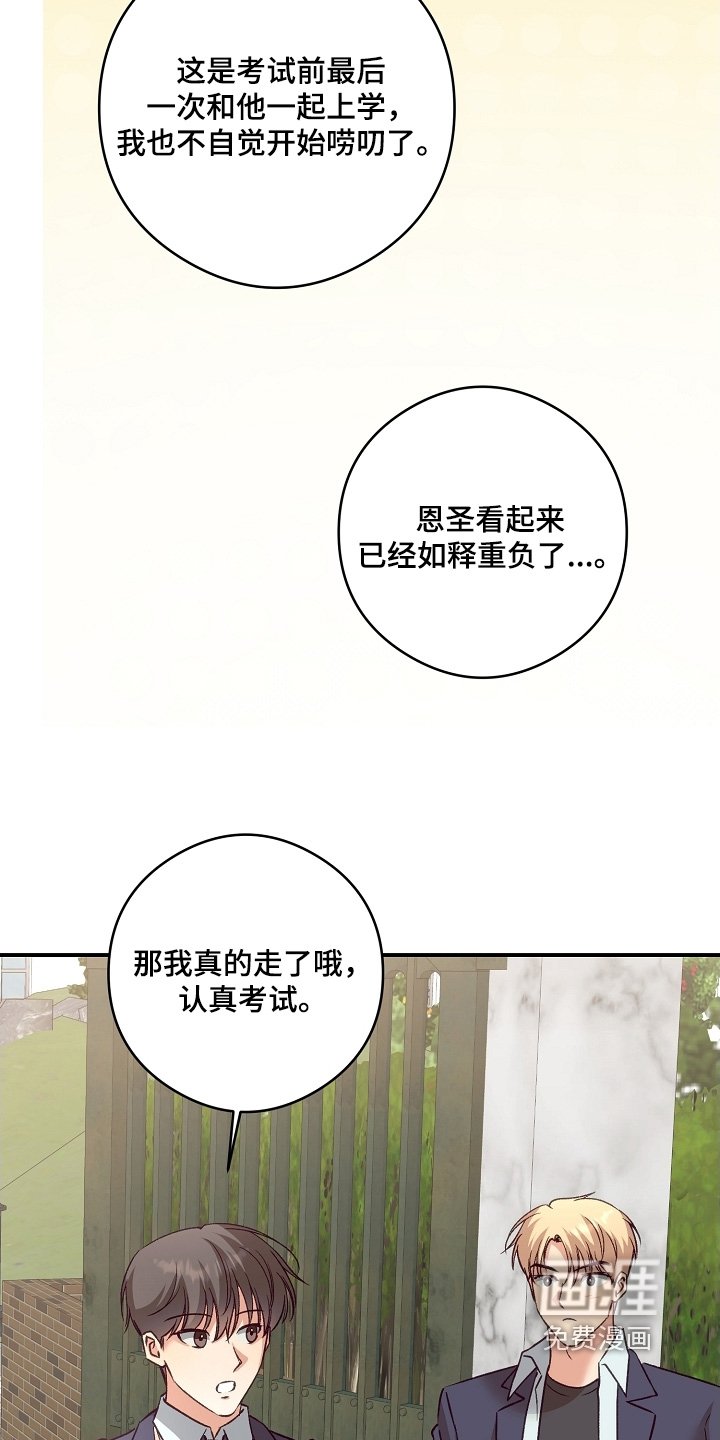 第67章：送你的礼物