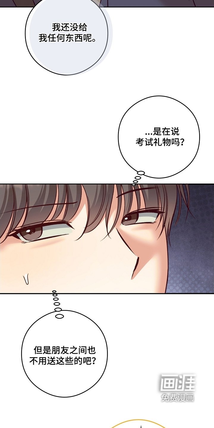 第67章：送你的礼物