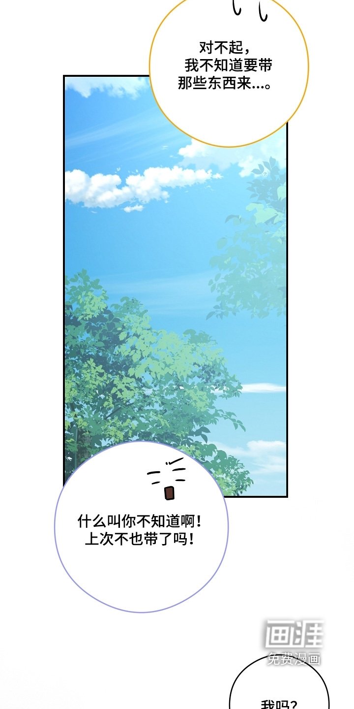 第67章：送你的礼物