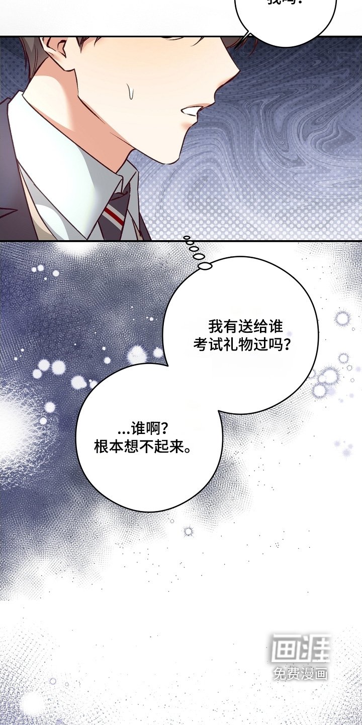 第67章：送你的礼物
