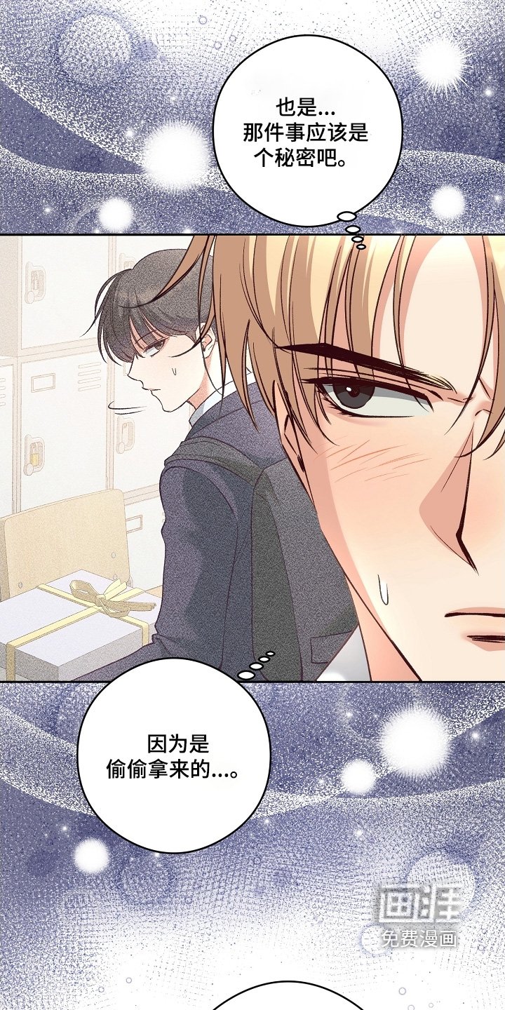 第67章：送你的礼物