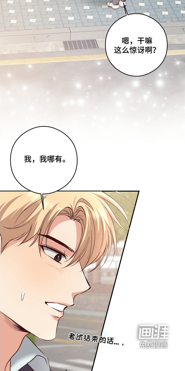 第68章：好好考试