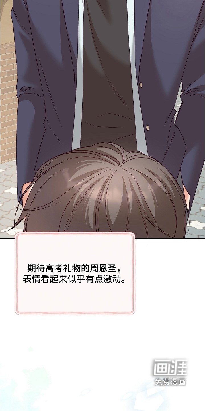第68章：好好考试