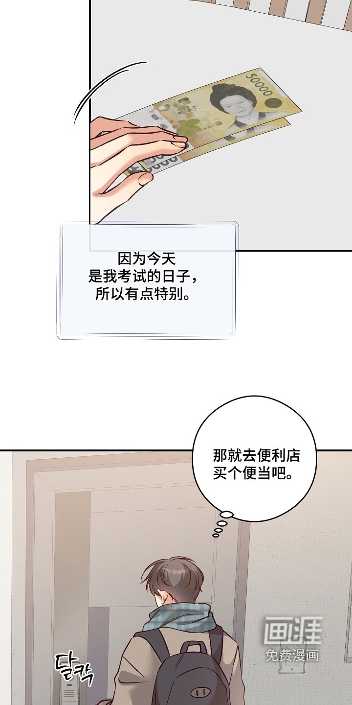 第68章：好好考试