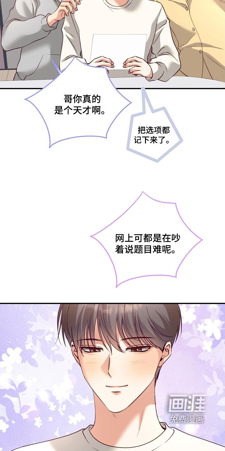 第69章：不要挂电话