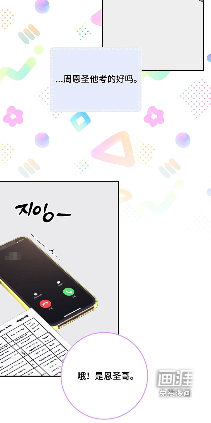 第69章：不要挂电话