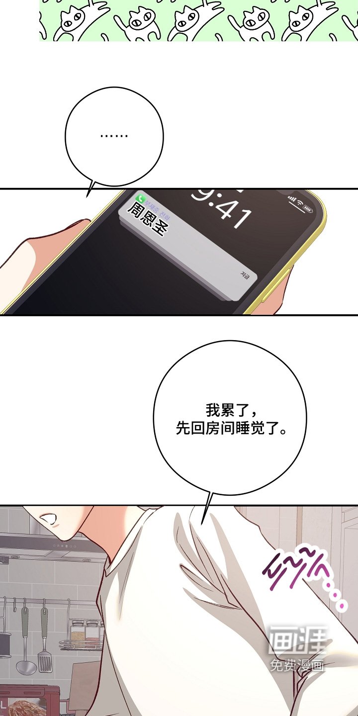 第69章：不要挂电话