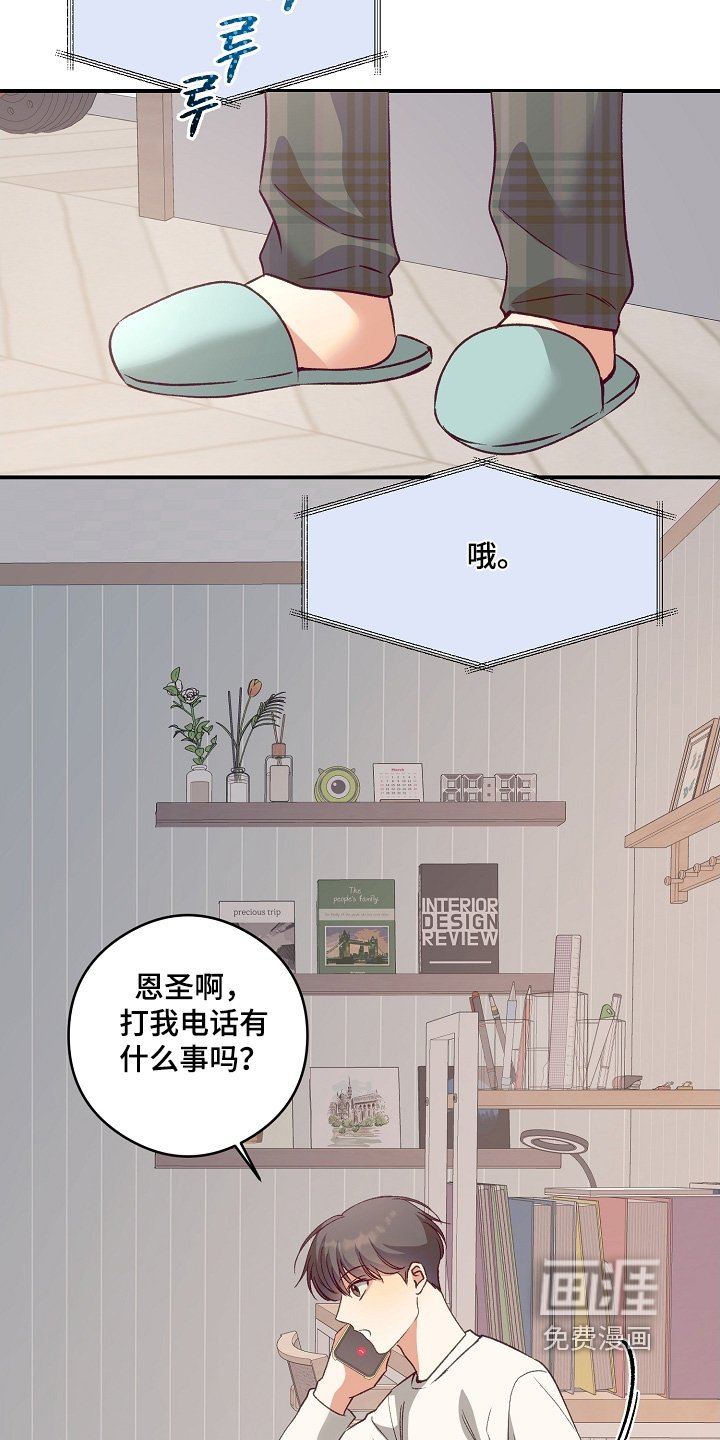 第69章：不要挂电话