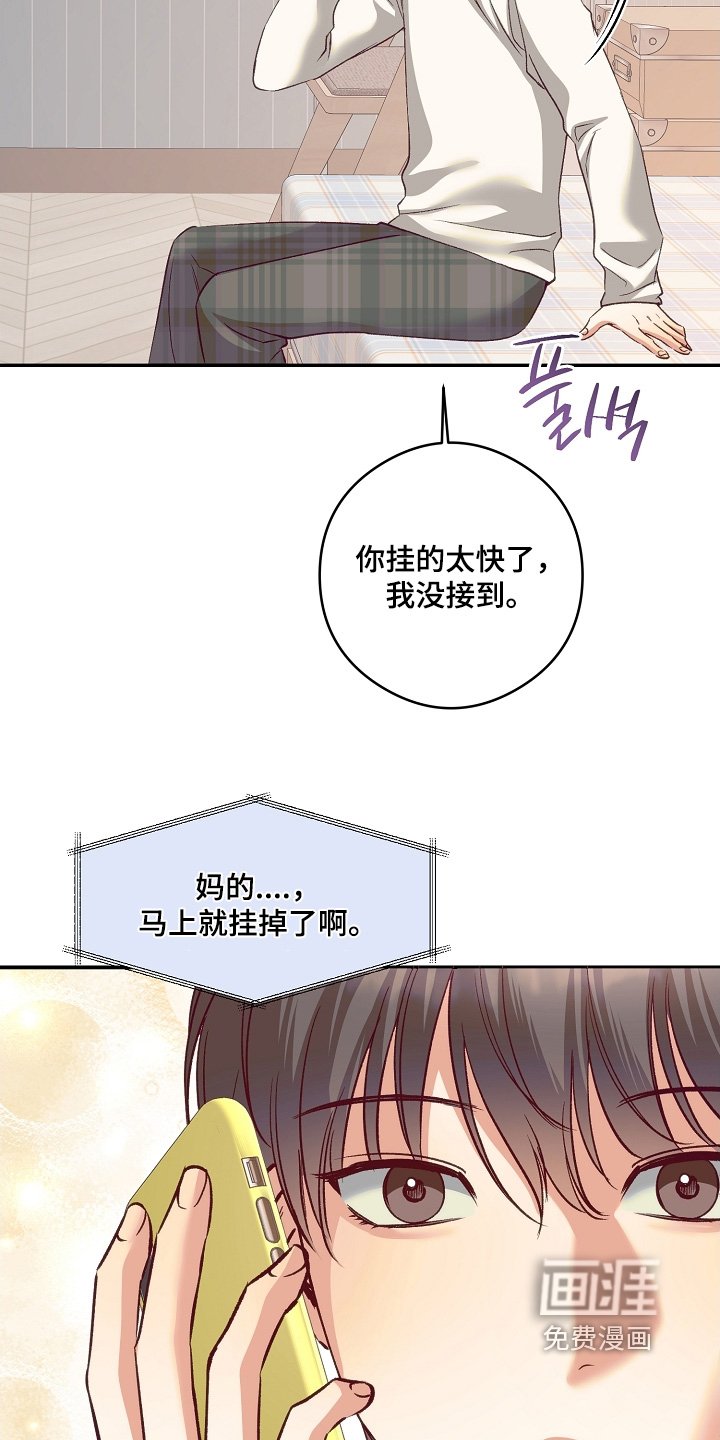 第69章：不要挂电话