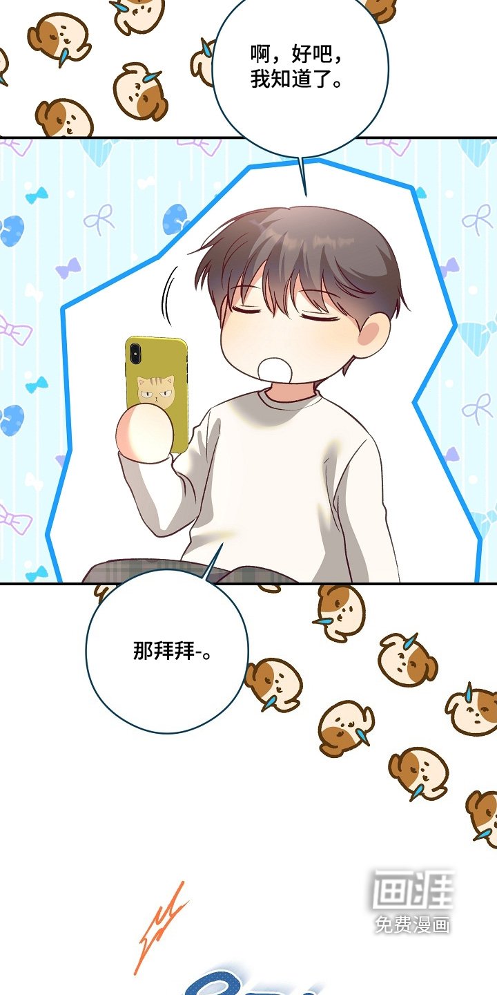 第69章：不要挂电话