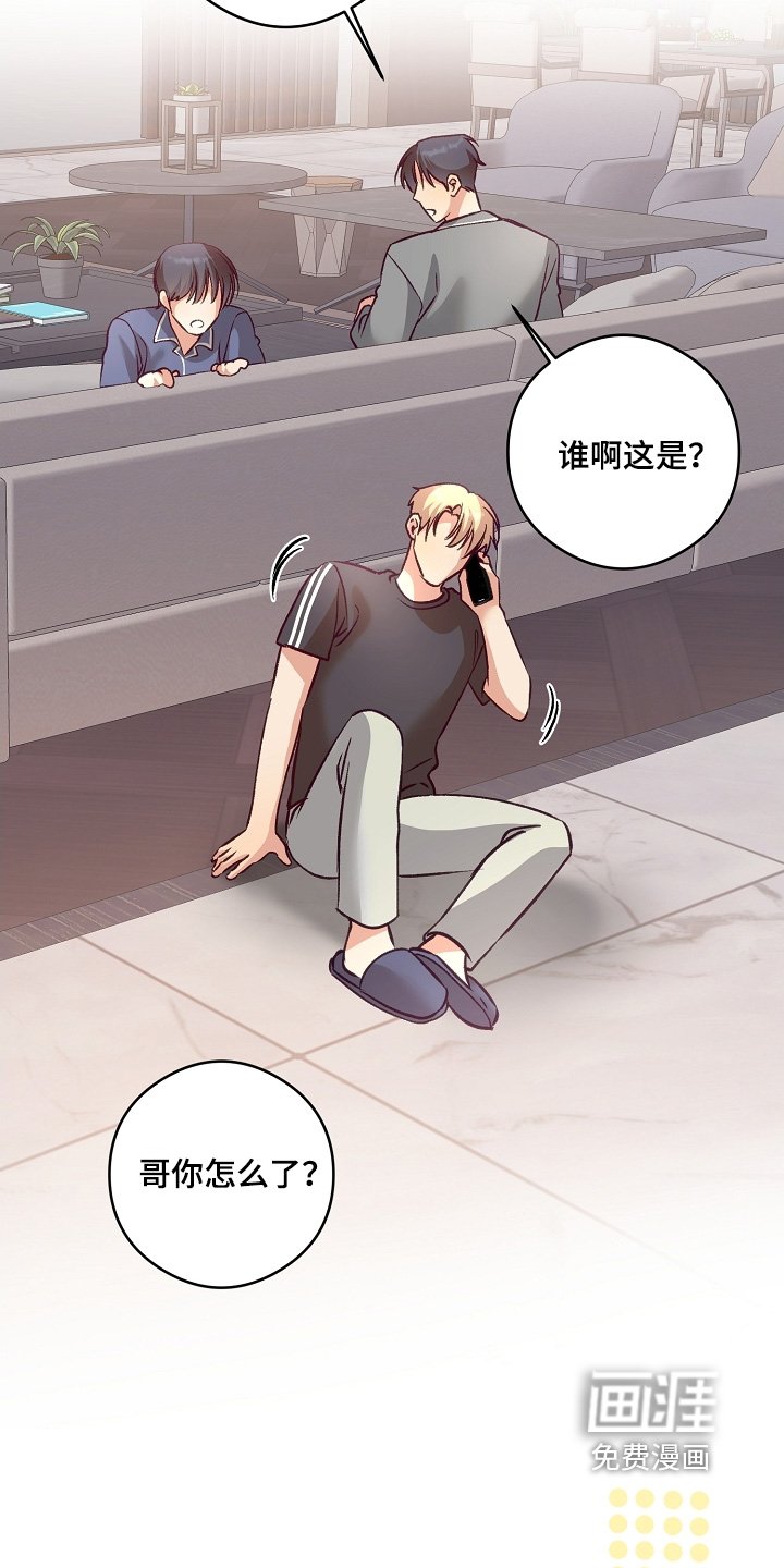 第69章：不要挂电话