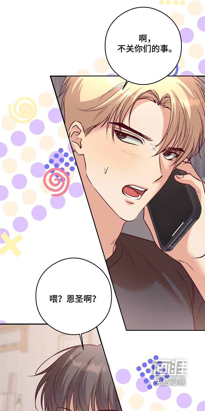 第69章：不要挂电话