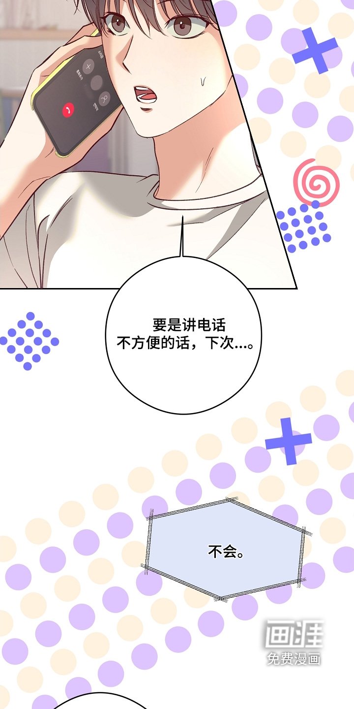 第69章：不要挂电话