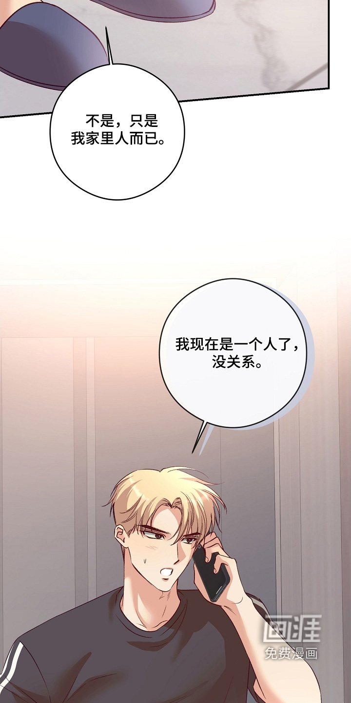 第69章：不要挂电话