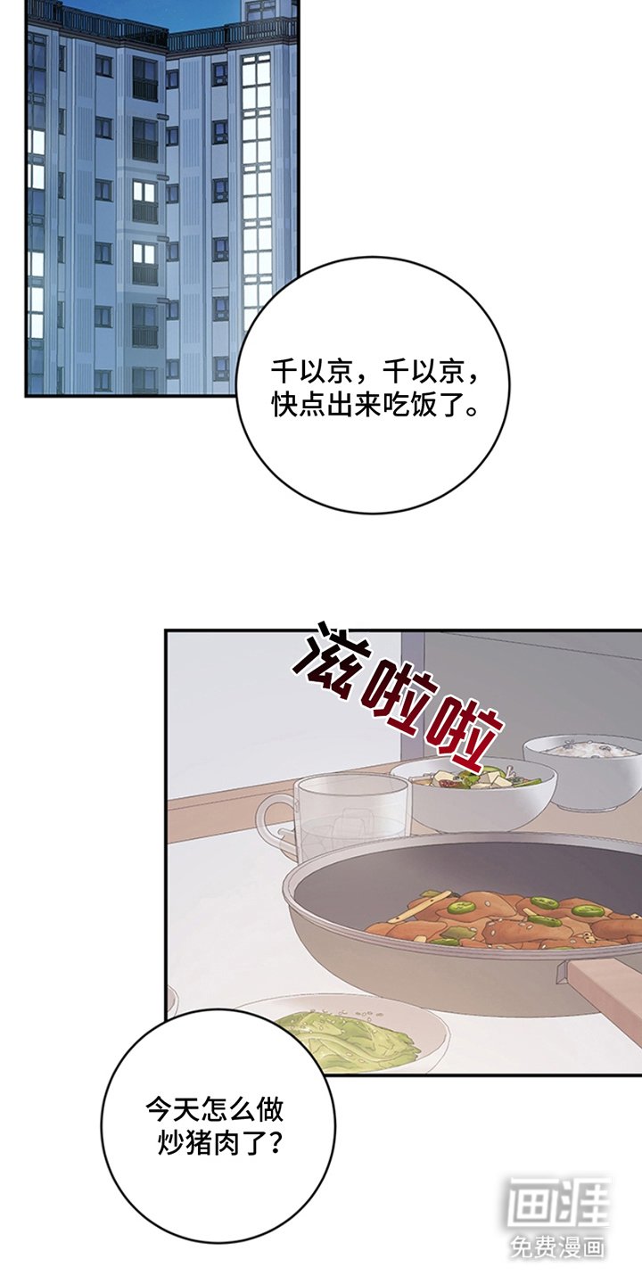第7章：传言